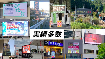 デジタルサイネージ