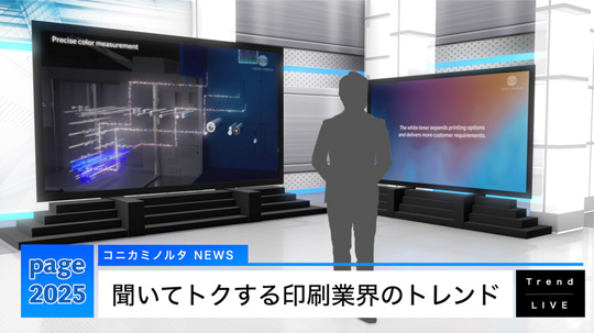 安東アナバーチャルスタジオ