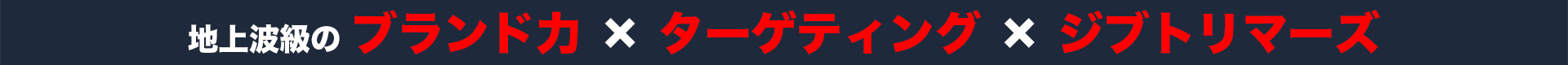 TVer ブランドイメージ